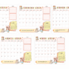 planner mensual 2026 imprimible pdf | agenda cute aesthetic